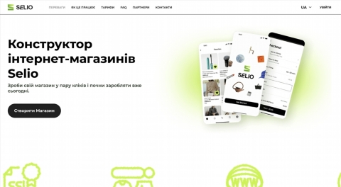 Конструктор інтернет-магазинів: Lemonsqueezy альтернатива LP-mobi
