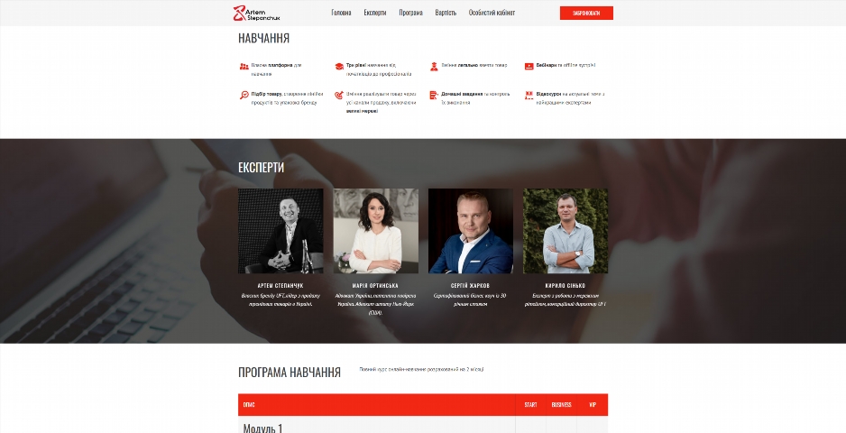 Бізнес з Китаєм по-дорослому від Артема Степанчука