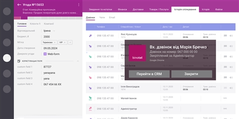 Binotel SmartCRM