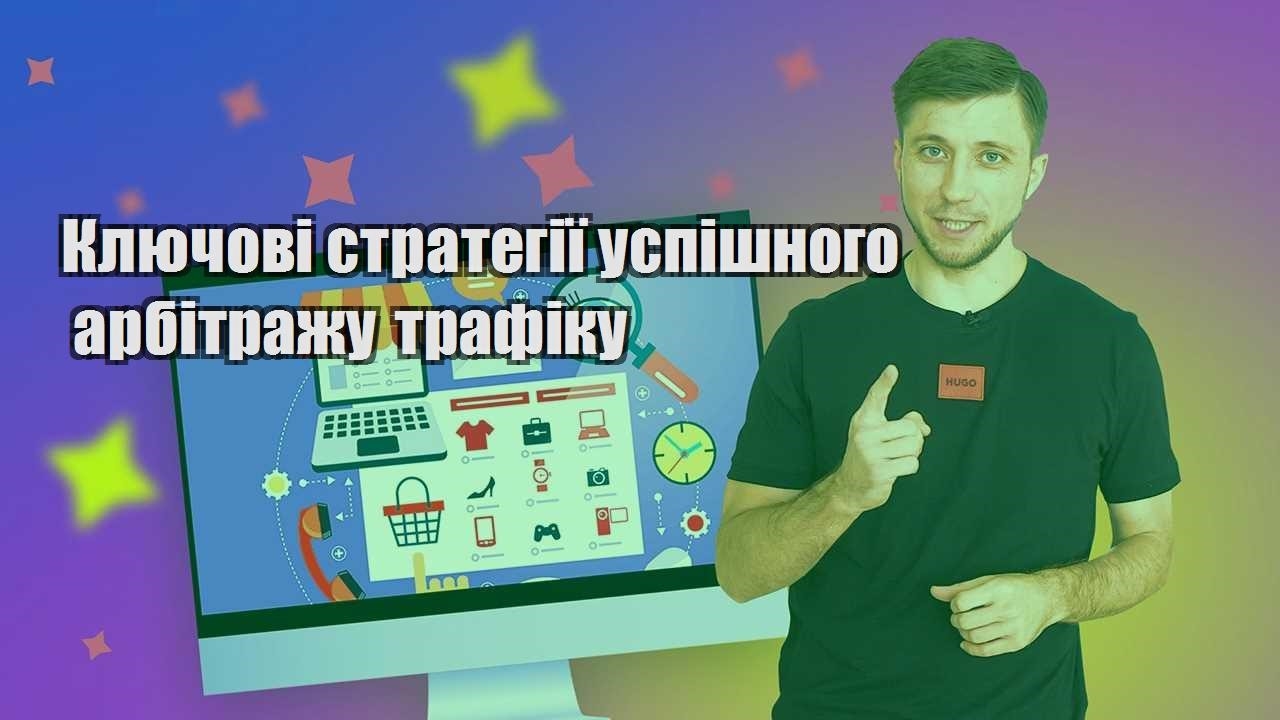 klyuchovi strategiyi uspishnogo arbitrazhu trafiku