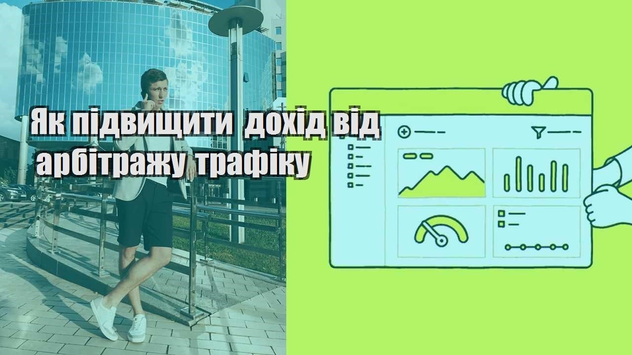 yak pidvyshhyty dohid vid arbitrazhu trafiku