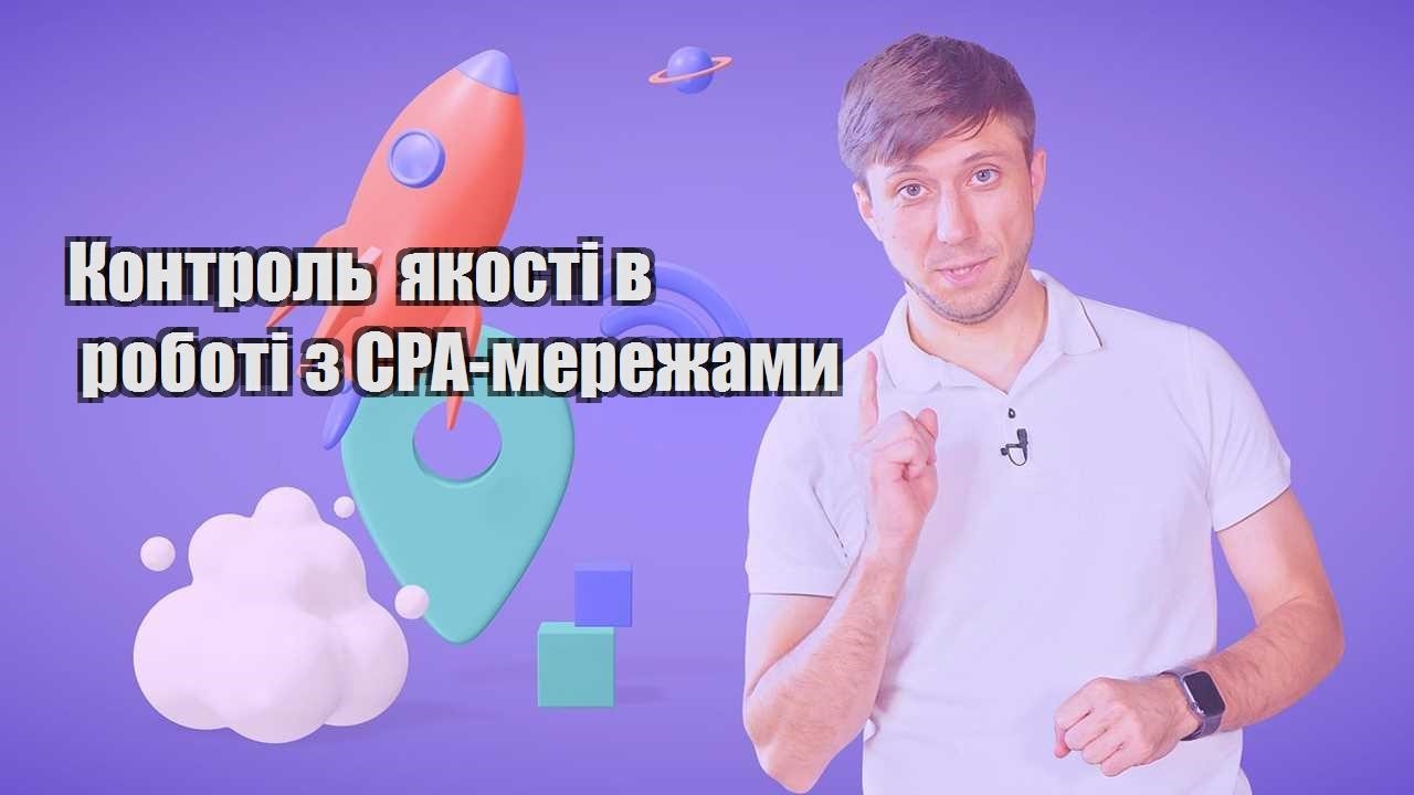 kontrol yakosti v roboti z cpa merezhamy