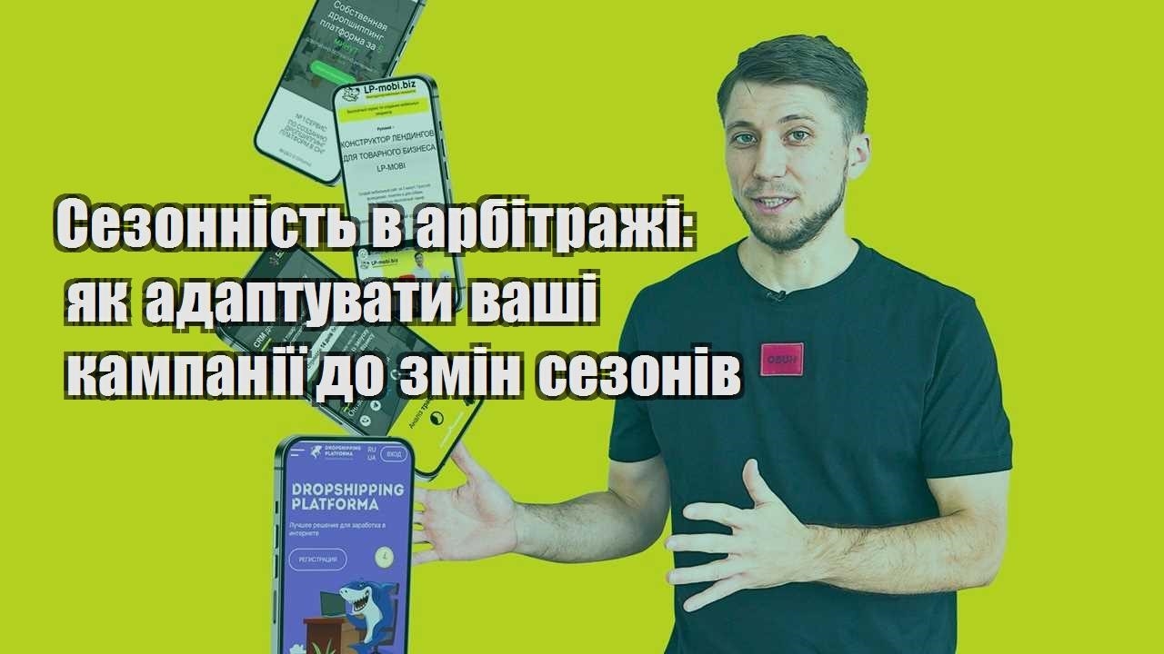 sezonnist v arbitrazhi yak adaptuvaty vashi kampaniyi do zmin sezoniv
