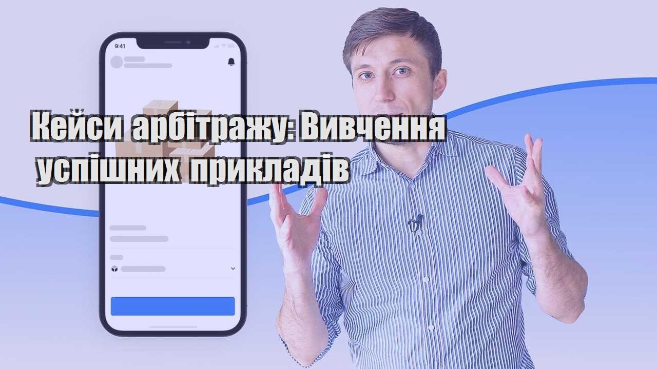 kejsy arbitrazhu vyvchennya uspishnyh prykladiv