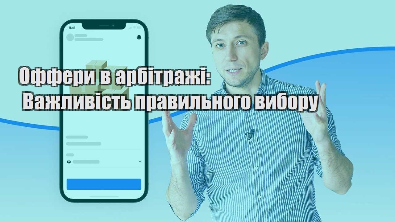 offery v arbitrazhi vazhlyvist pravylnogo vyboru