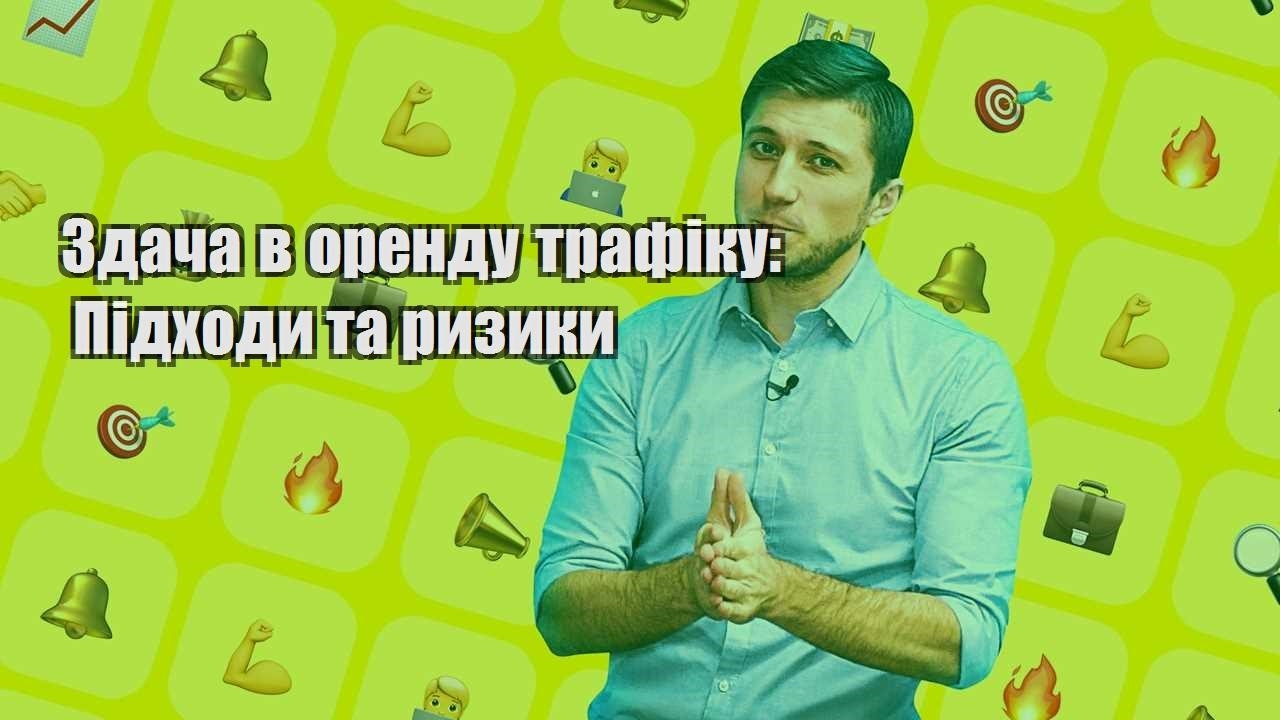 zdacha v orendu trafiku pidhody ta ryzyky