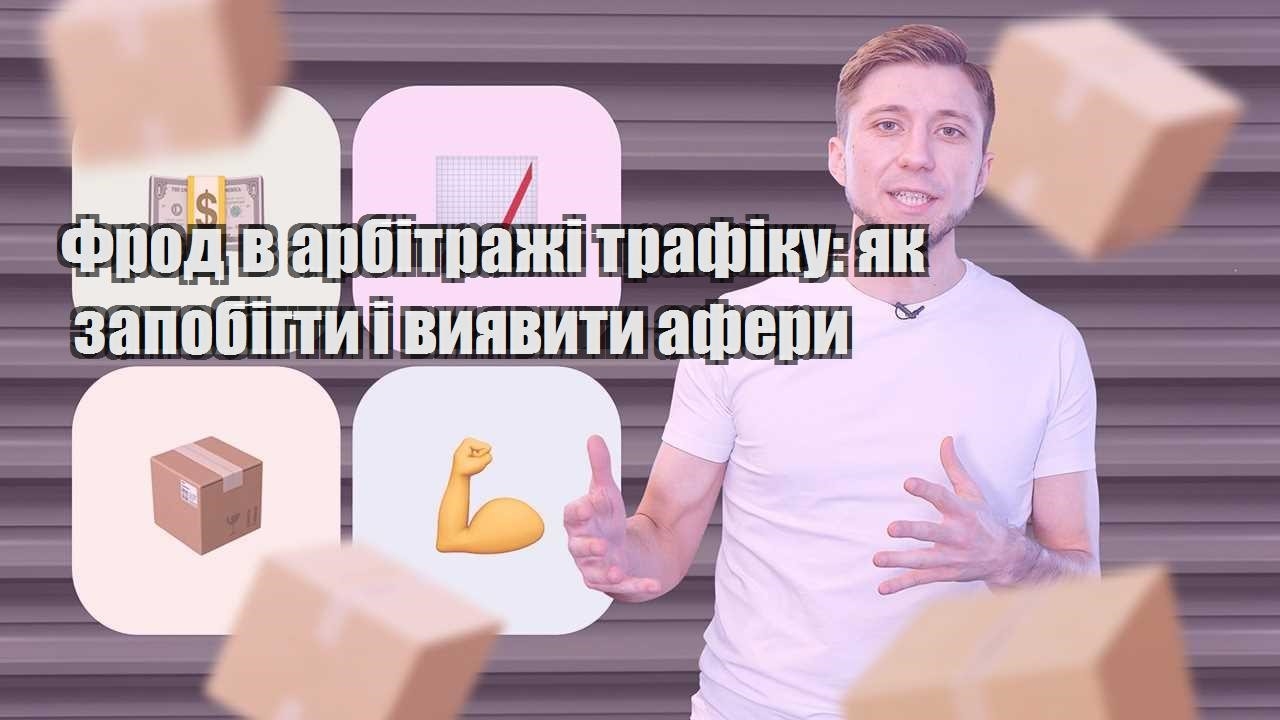frod v arbitrazhi trafiku yak zapobigty i vyyavyty afery