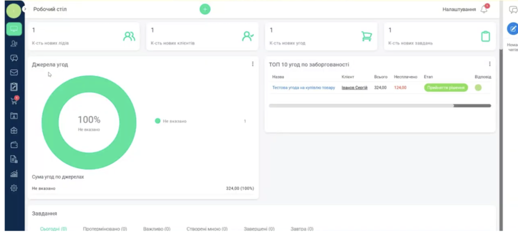 Снимок экрана 2025 09 26 в 10.55.33