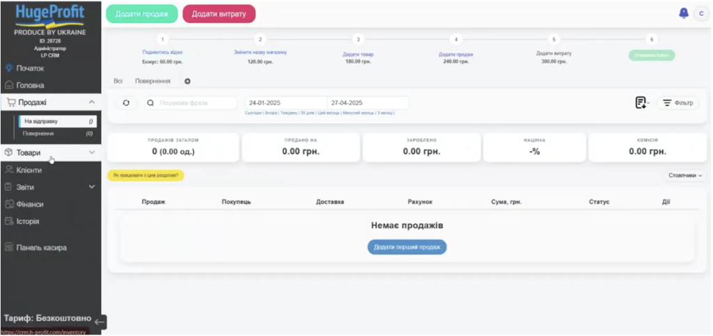 Снимок экрана 2025 09 26 в 12.28.16