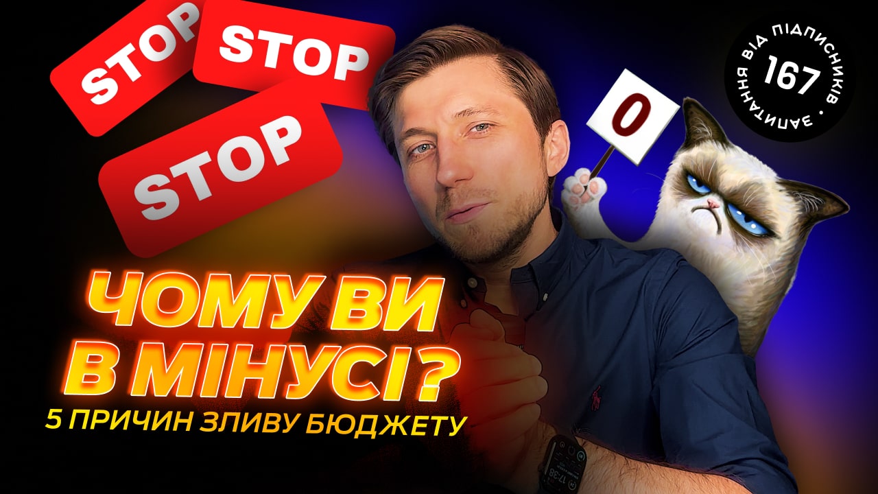 Чому реклама не працює? 5 помилок новачків у товарному бізнесі