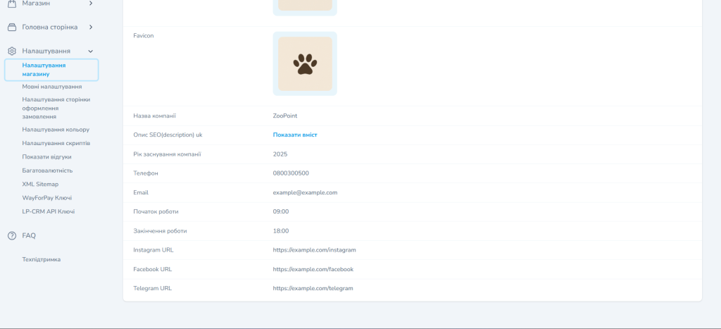 інтернет-магазин