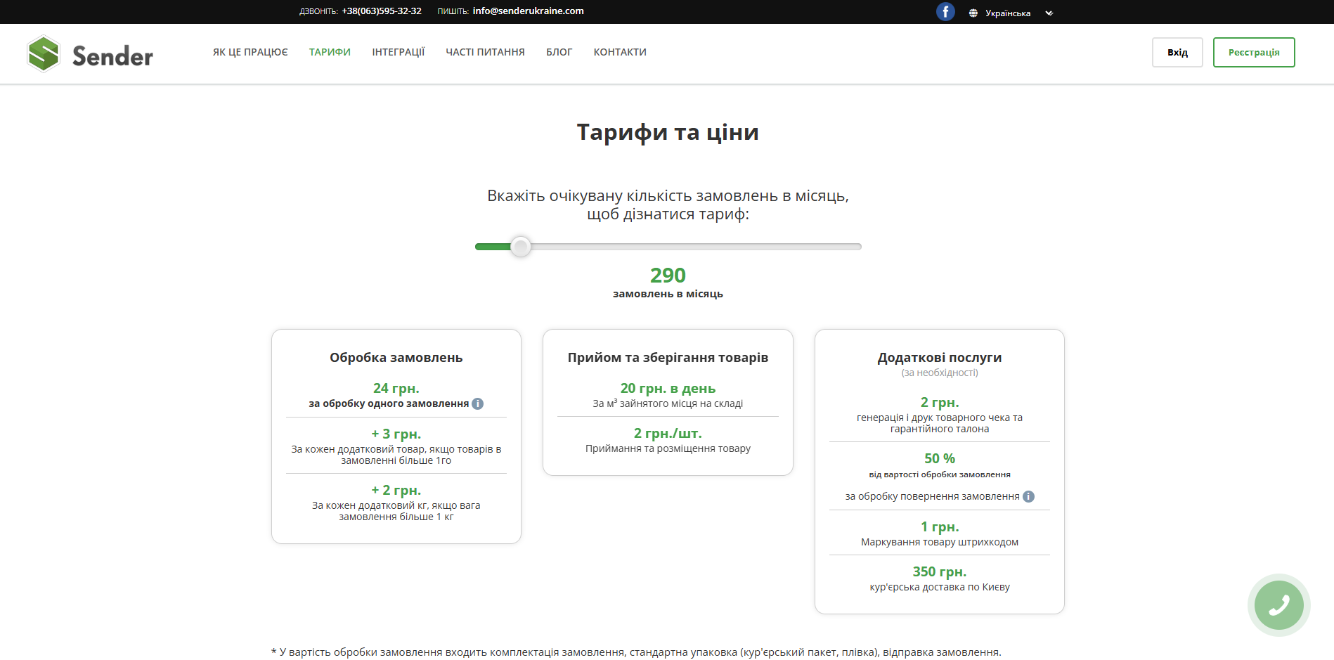 Sender Ukraine wzkwj
