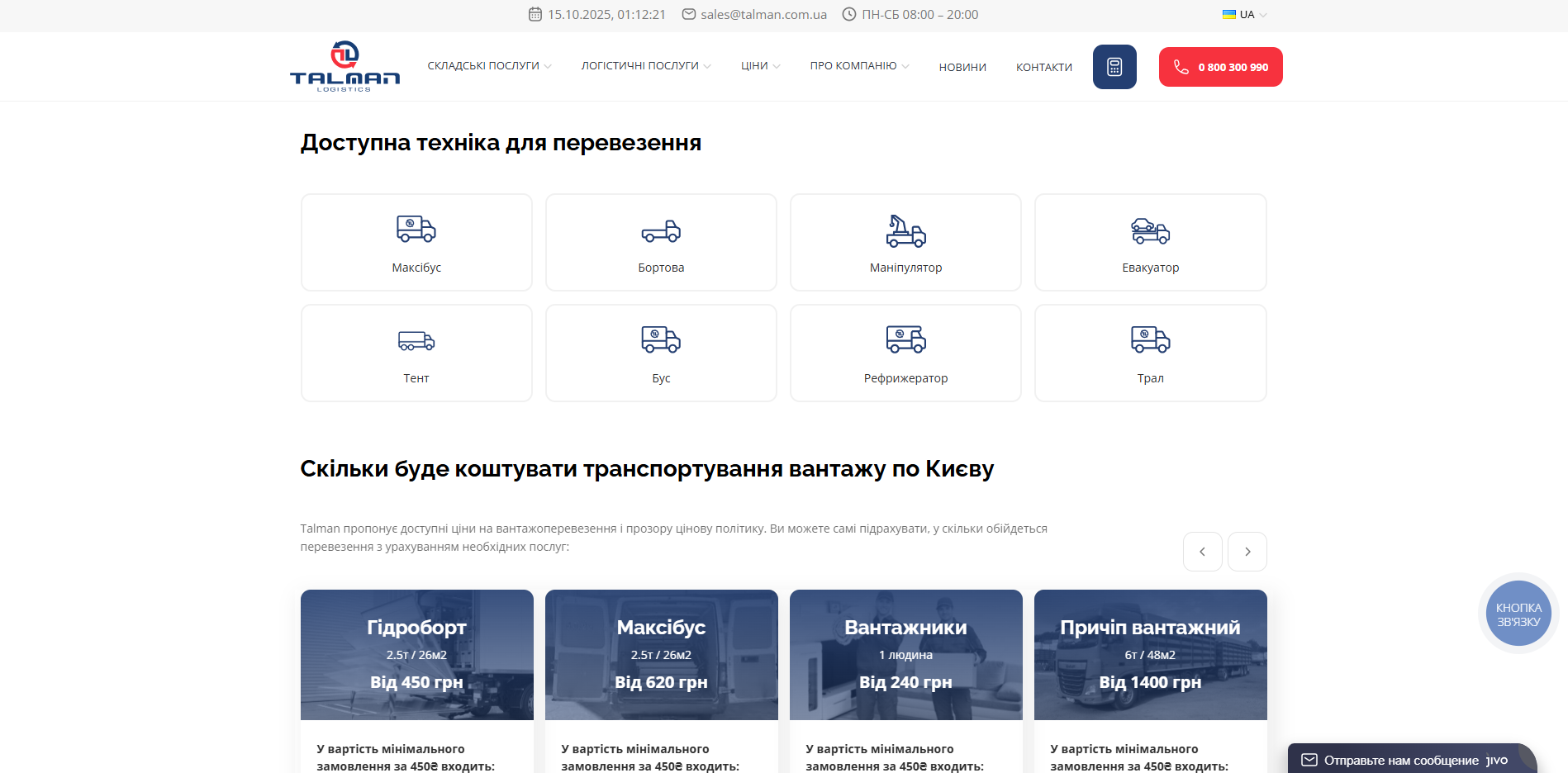 Talman Logistics dcusm