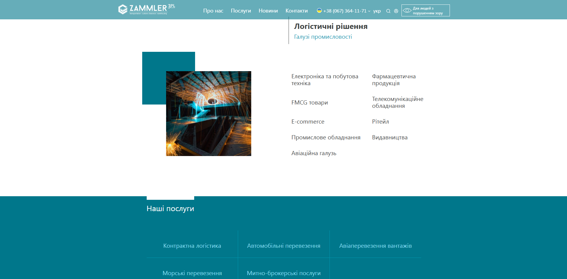 Zammler Fulfillment sxrka