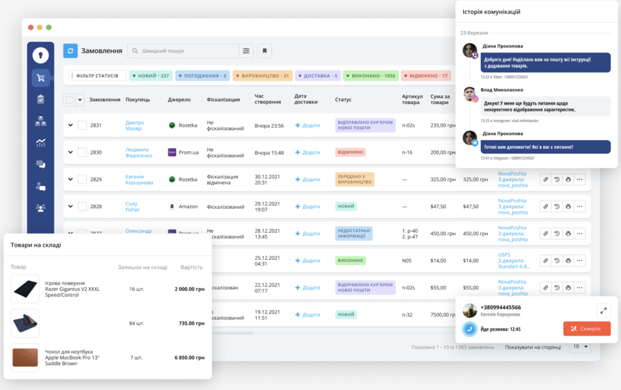 KeyCRM andxc