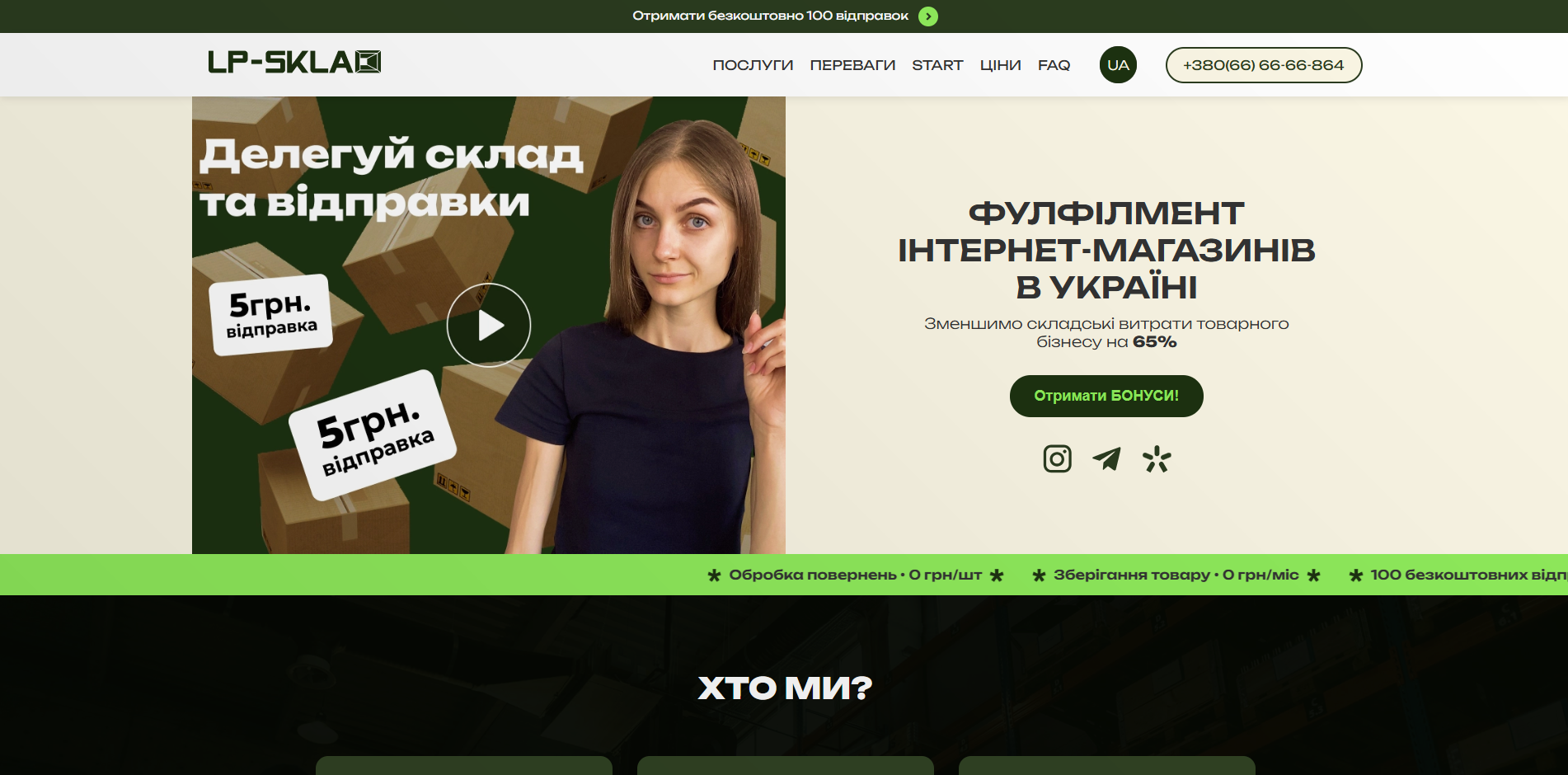 Lp Sklad xghlj