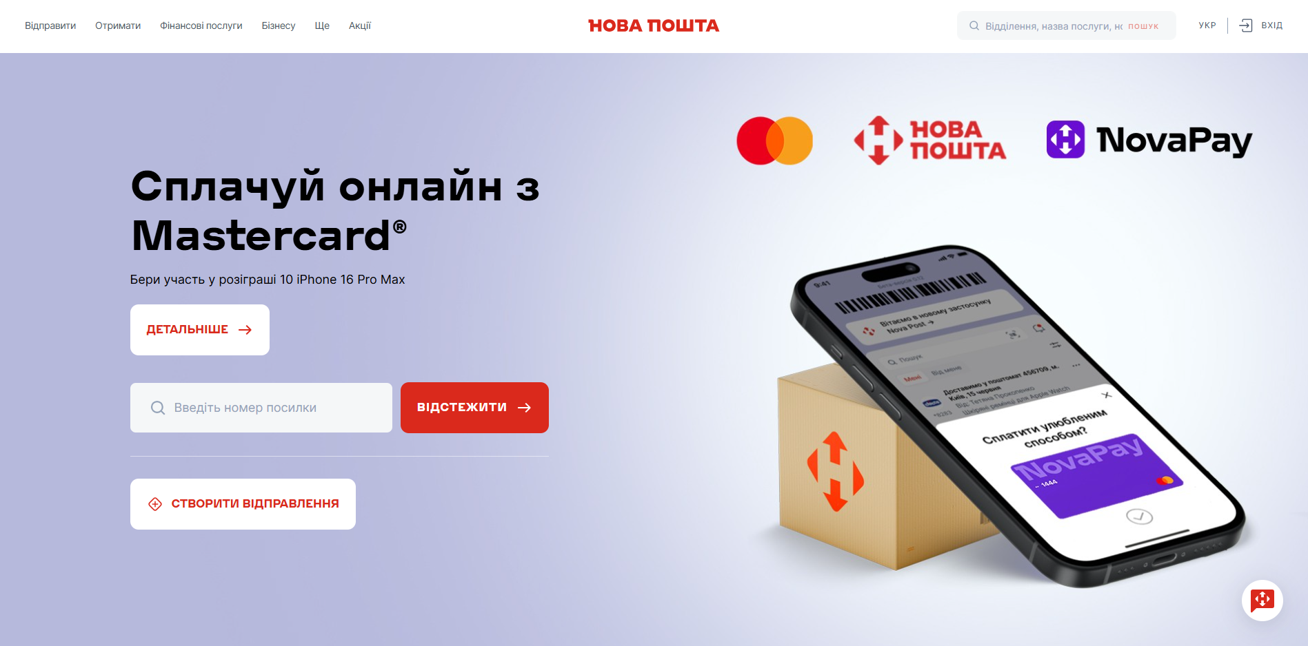 Nova Poshta Fulfillment maith