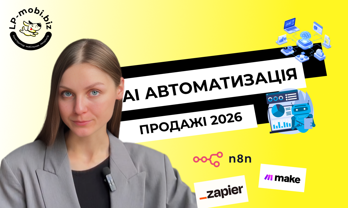 AI для бізнесу: де він реально дає результат, а де лише створює ілюзію автоматизації