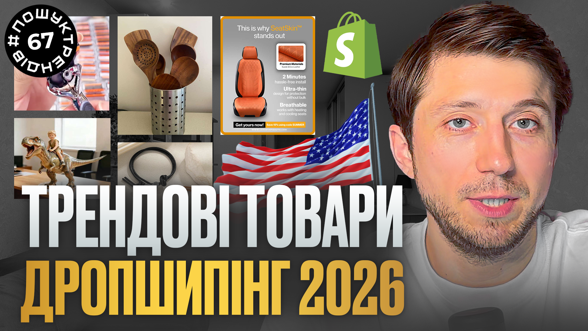 Shopify у 2026 році: як будувати продажі на основі даних, а не здогадок