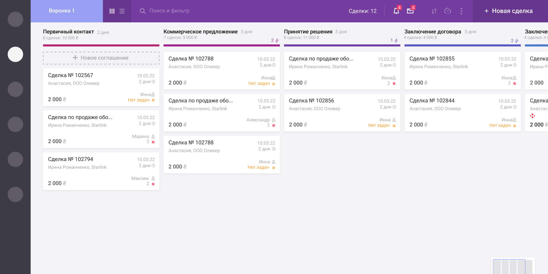 Binotel SmartCRM hzutq