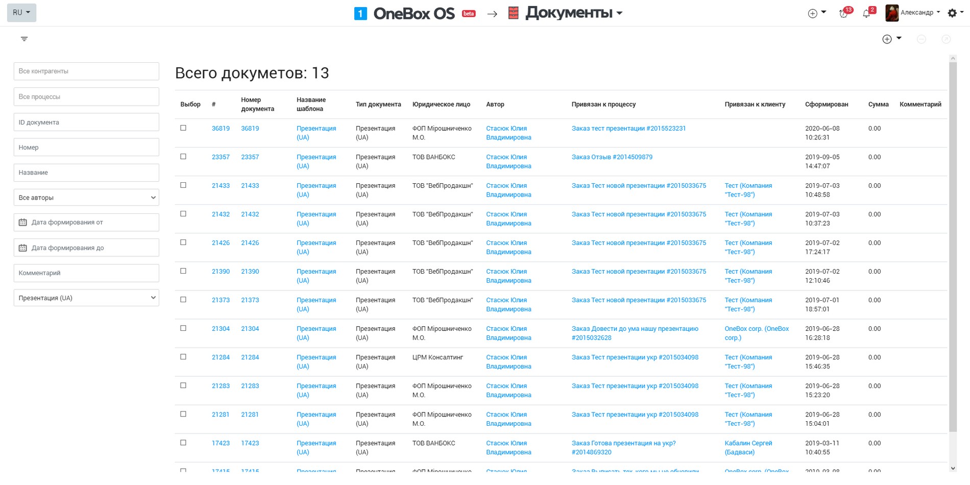 OneBox OS rzctv