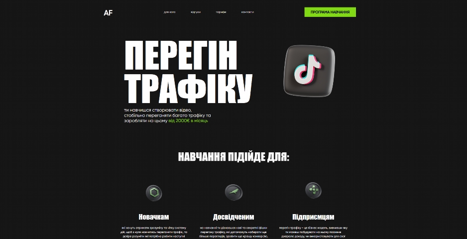 \u041f\u0435\u0440\u0435\u0433\u0456\u043d \u0442\u0440\u0430\u0444\u0456\u043a\u0443 \u0432\u0456\u0434 \u0410\u043d\u0434\u0440\u0456\u044f \u0424\u0435\u0434\u0435\u043d\u044c\u043a\u0430 vhztn