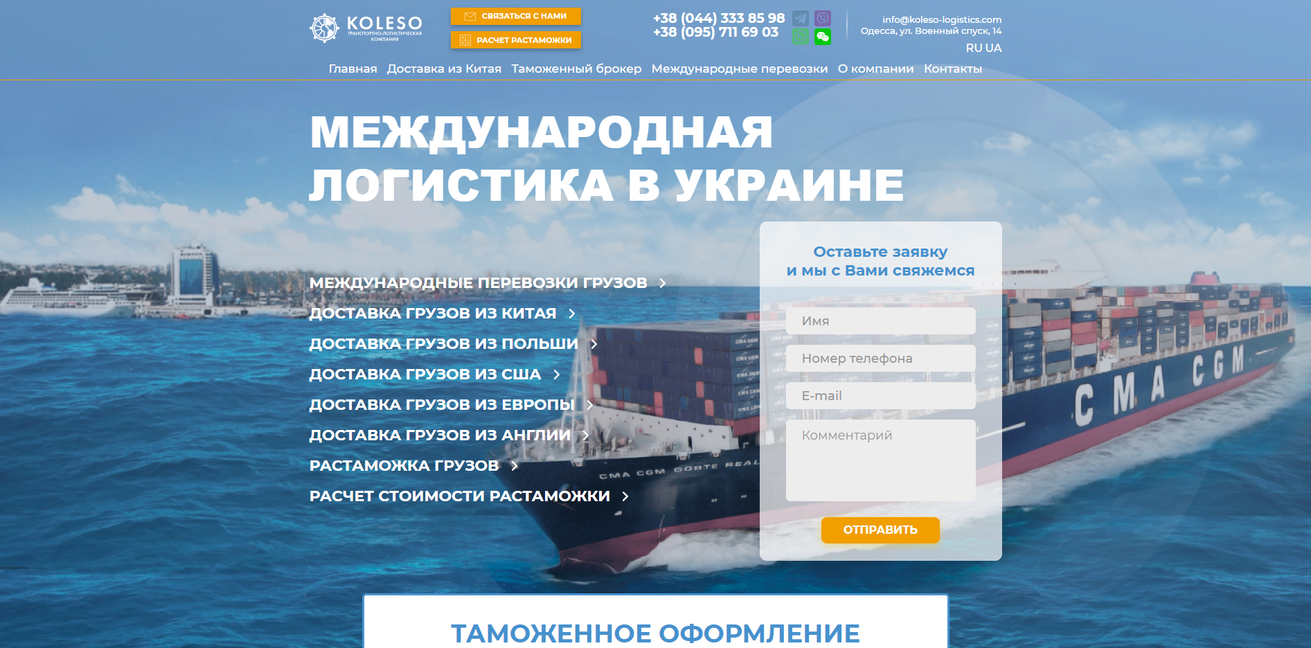 KolesoLogistics lteia
