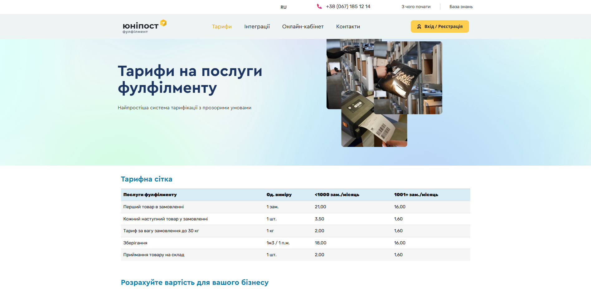 UniPost bupmp