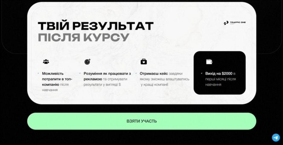 Arbitrage Facebook Media Buyer від Романа Чесановського