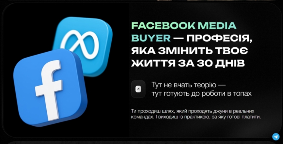 Arbitrage Facebook Media Buyer від Романа Чесановського