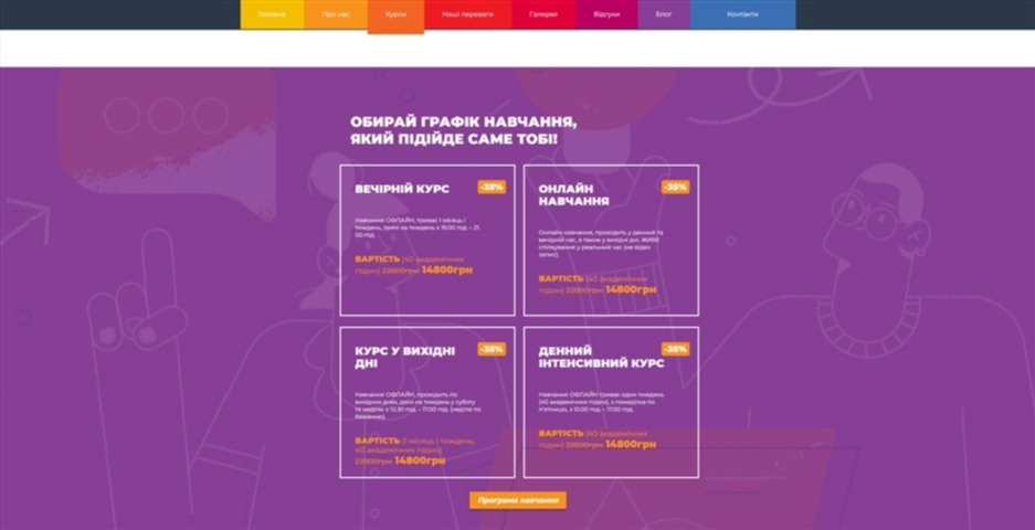 Курс Арбітраж Трафіку від Романа Кучука